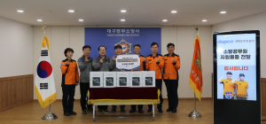 대구동부소방서, 송유관공사 지원물품 전달식
