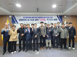 경북도, 공항신도시 구체화…관계기관 TF 가동