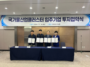 대구 물산업클러스터에 기업 3곳 새 둥지