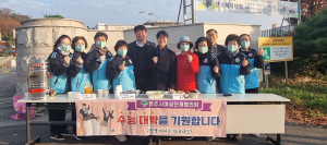 <수능 이모저모> 영주여성단체협의회, 영주제일고 고사장서 수험생 응원
