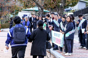 <수능 이모저모>포항시, 수능 수험생 격려…노력한 만큼 좋은 결과 있기를