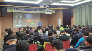 포항시, 공무직 환경관리원 안전 의식 제고