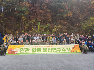대구환경청, 영주서 유관기관 합동 불법엽구 수거 활동 실시