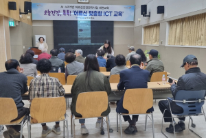 포항시 남구보건소 ‘오늘 건강, 톡톡 어르신 맞춤형 ICT 교육’