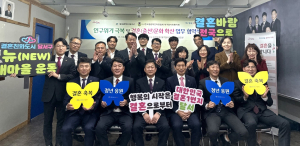 대구 달서구, 결혼장려 사회적 분위기 만든다