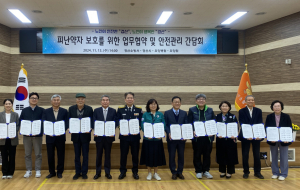 경산시, 피난약자 보호 위한 민ㆍ관 상호 업무협약 체결