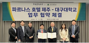 대구대학교 일학습병행사업단, 파르나스호텔 제주와 업무협약 체결