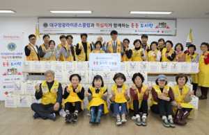대구영광라이온스클럽, 든든 도시락 나눔활동 전개