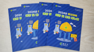 경산시, 중대재해 예방 및 대응 매뉴얼 제작 배포