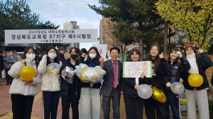 <수능 이모저모>경산지구 대학수학능력시험 응원
