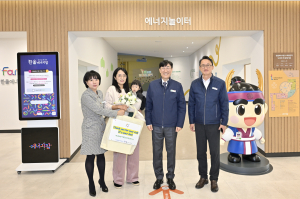한울에너지팜, 연 누적 방문객 3만 명 돌파