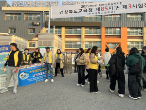 상주시청소년상담복지센터, 수능 응원 아웃리치 ‘눈길’