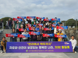 민주평통 상주시協, 시민과 통일역사 기행