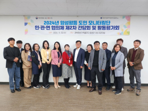 양성평등 도민 모니터링단 활동 평가회