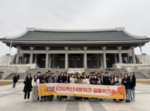상주국립낙동강생물자원관, ESG 경영 실천 혁신역량 강화 워크숍