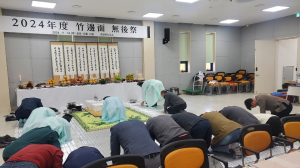 울진군 죽변면, 무후제 봉행