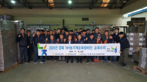 경북농협, 농기계 무상 순회수리 봉사 호응