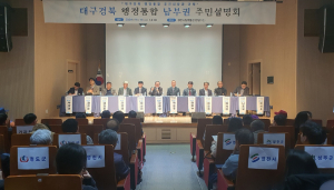 道, TK행정통합 가감없는 질의응답