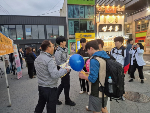 구미경찰서, 수능 후 청소년 탈선방지 캠페인