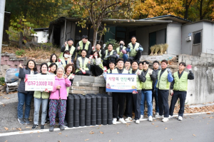 LS전선 구미공장, 겨울 취약 가구에 연탄 2000장