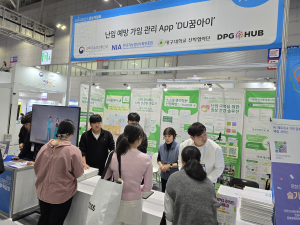 대구대, 정부박람회서 난임 지원 앱 ‘DU꿈아이’ 전시