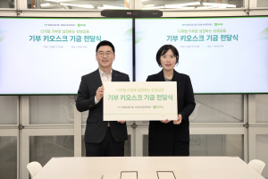 DGB금융그룹 ‘디지털 상생 기부 키오스크’ 이웃사랑 실천