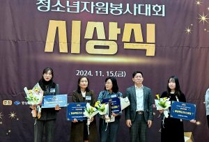 울릉청소년수련관, 경북자원봉사대회 2관왕