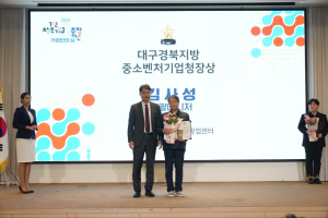 계명문화대 중장년기술창업센터 김사성 총괄매니저, 대구경북지방중소벤처기업청장 표창 수상