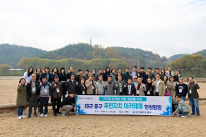 대구시 중구, 주민주도형 자치행정 구현 박차