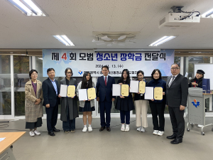 대구 중구 대신동 청소년지도협의회, 장학금 전달식
