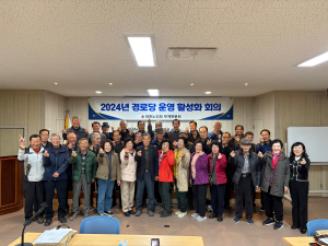 대한노인회 부계면분회, 경로당 운영 활성화 회의 개최