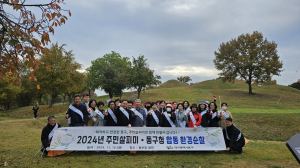 대구시 동구, 주민살피미와 합동 환경순찰