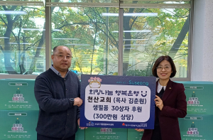 대구 천산교회, 수성구 수성1가동 저소득 세대 위한 후원품 전달