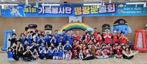 예천군종합자원봉사센터, 가족봉사단 명랑운동회 성황리 개최