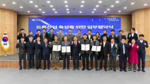 영주시, 원스톱 드론산업 허브로 발돋움