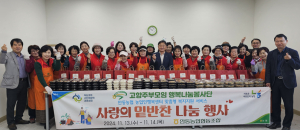 안동농협, 지역 원로조합원과 밑반찬 나눔
