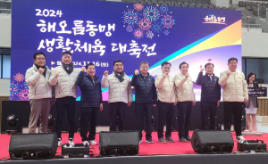 포항서 ‘해오름 생활체육 대축전’ 성황