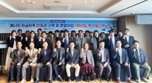 “철강산단, 저탄소산업으로 전환 필수”