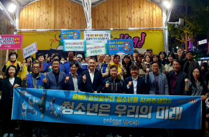 포항시 남구청, 수능 이후 일탈ㆍ탈선 예방 잰걸음