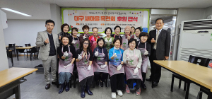 대구새마을목련회, 무료 급식 봉사