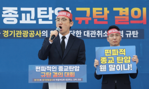 신천지예수교회, 경기도청서 수만여 명 집결 편파적 종교탄압 행위 규탄 집회 열어
