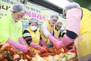 달성자원봉사센터 “김치로 사랑 전해요”