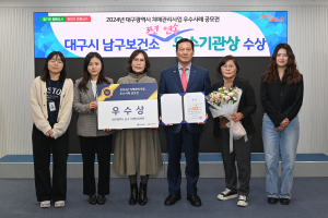 대구 남구, 치매관리사업 3년 연속 ‘우수 기관상’