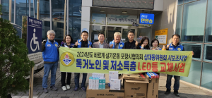 포항시바르게살기운동 상대동위원회, 취약층에 LED 조명 교체 봉사