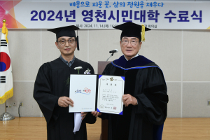 영천시민대학 ‘배움의 꽃, 삶의 정원 채우다’