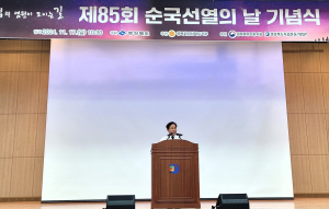 경북도, 제85회 순국선열의 날 기념식 거행