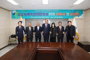 상주시계약심의위원회 위원 위촉ㆍ심의회 개최