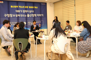 달서구, 출산정책 ‘목소리 경청’ 릴레이 토크
