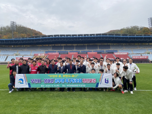 봉화군-부천시, 친선 축구로 우정쌓다