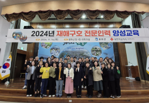 봉화군, 재해구호 전문인력 양성교육